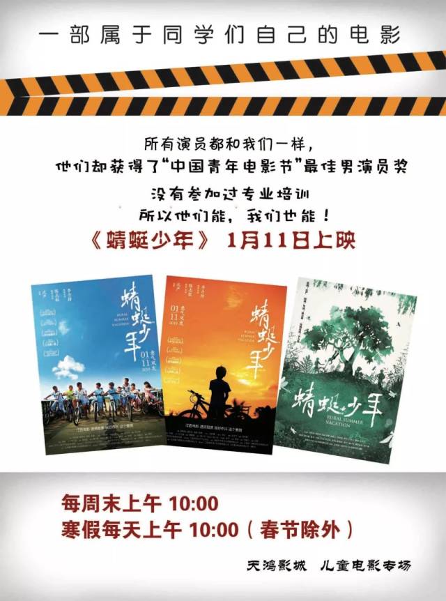 儿童电影《蜻蜓少年》定档1月11日,双胞胎演绎童年悸动