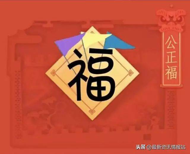 2019支付宝最新集五福,留着吧,还有半个月就用到了