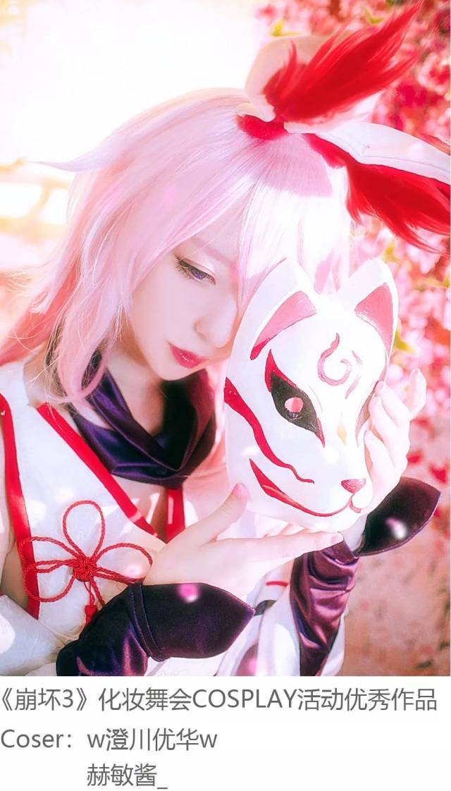 coser:w澄川优华w(八重樱)