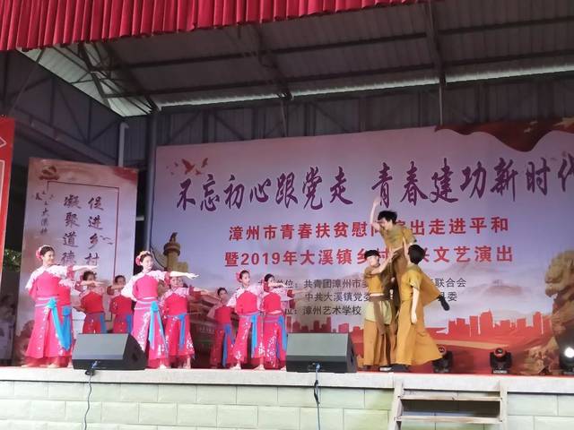 平和县委常委郭颖峰,漳州市青联副主席张志猛,大溪镇党委书记林丽冰