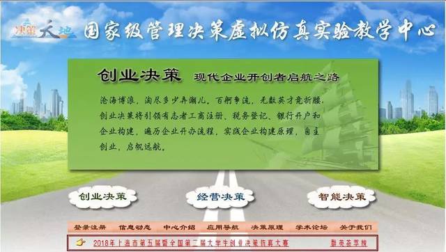 将管理场景引入课堂,东华团队这样突破教学网页游戏私服推荐!