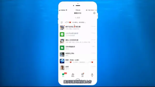 微信7.0"新功能"个性签名这样设置超级醒目