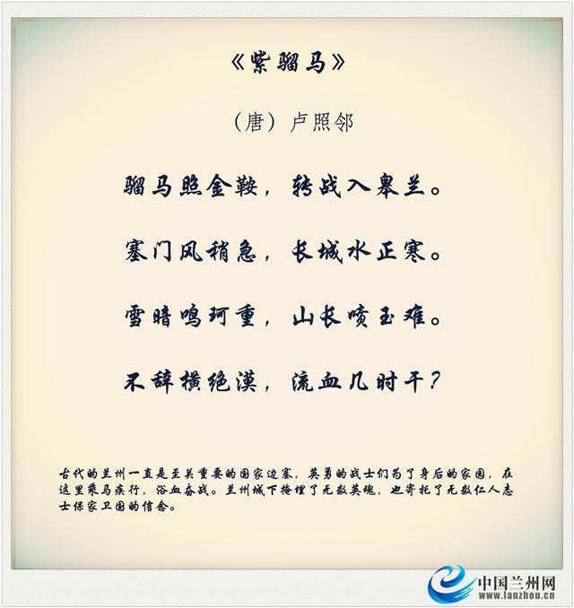"写一首情诗给兰州"掀起诗歌热潮 看古人如何诗意金城