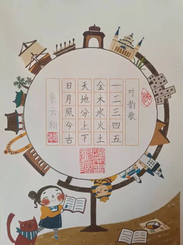 书香育英才,字正得正气——硬笔书法结课作品展