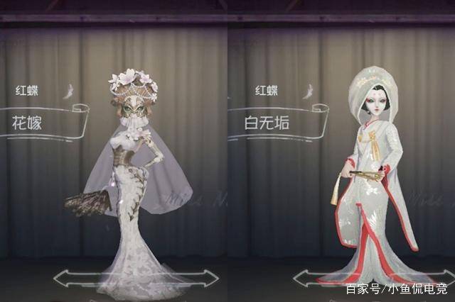 第五人格时装大比拼!琼楼vs黑天鹅,花嫁vs白无垢