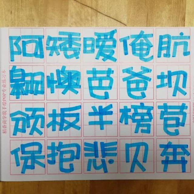 手绘pop字体打卡营-活体字打卡第1天(59人打卡附图)