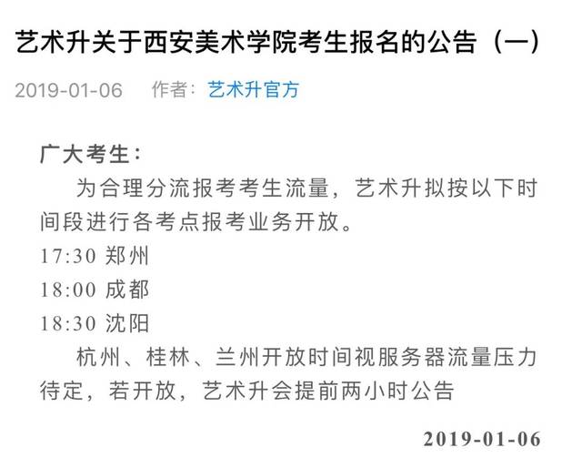 但包括天津美术学院等学校在内的多家美术类院校