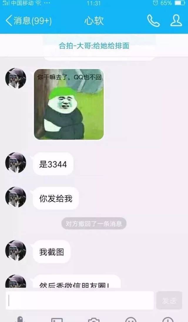 第一次约网恋女友见面,从此我对女人没兴趣了