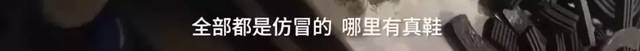 央视曝光！全是假货，基本没一件真品！周口人竟还在疯狂买！