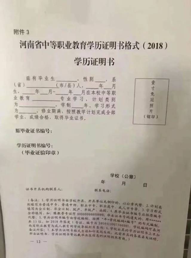 (学历证明书模板)