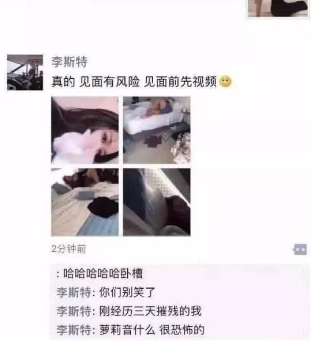 18年最惨网恋翻车现场 女网友:小哥哥我萝莉