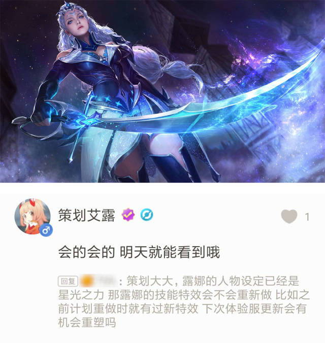 者荣耀:盘古马超上线体验服!露娜月下无限连将