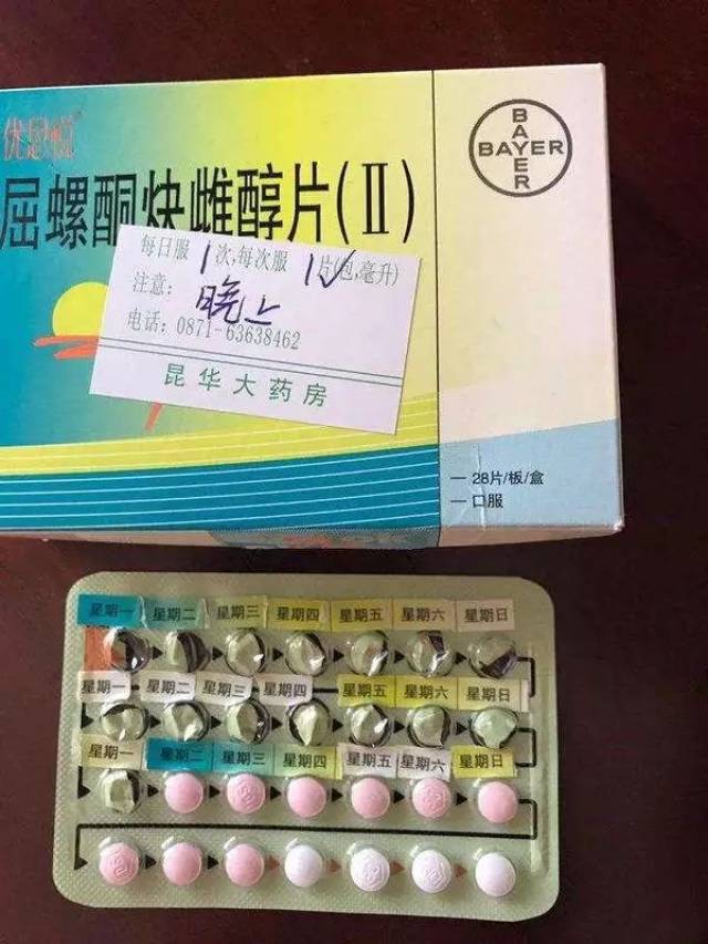 妈富隆是 otc,其他的都是 处方药,但都很方便的在 药店买到.