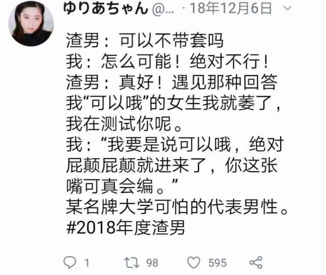 被渣男劈腿后打电话给他,他:你骂我可以,但请你别侮辱她!