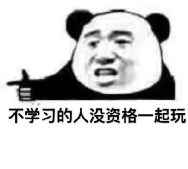 两开花熊猫头更新 期末考试焦头烂额表情包