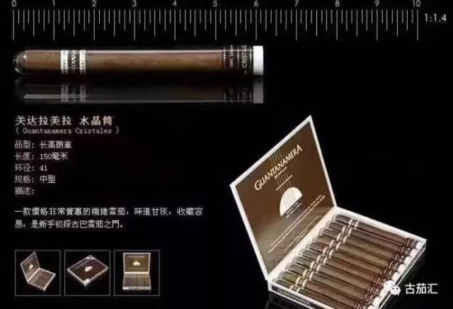 关塔那摩guantanamera雪茄水晶筒品牌故事