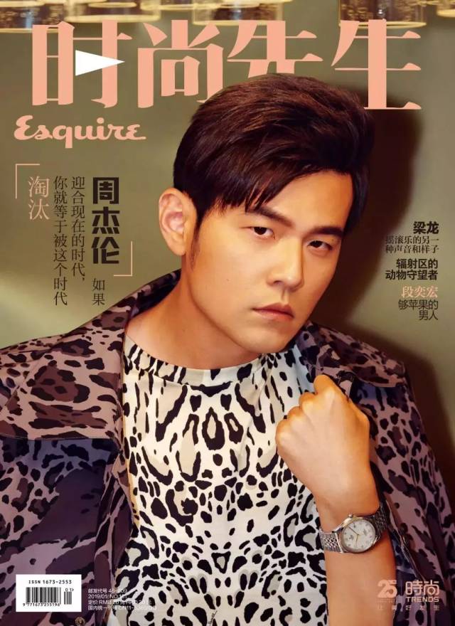 周杰伦《时尚先生》2019年1月刊