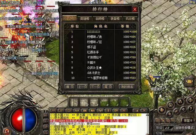 传奇第一人8L现身斗鱼为旭旭宝宝等多位主播