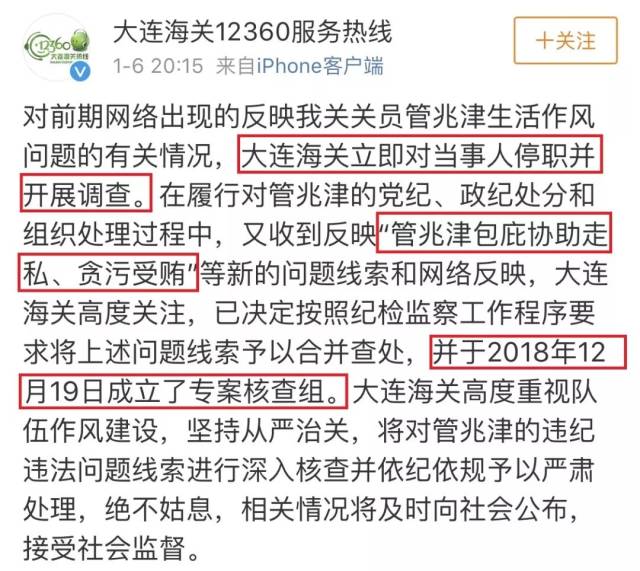 大连海关科员被妻子睡14名