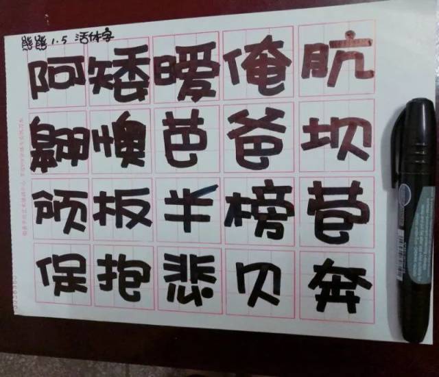 手绘pop字体打卡营-活体字打卡第1天(59人打卡附图)
