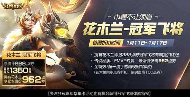 王者荣耀:花木兰传说皮肤上架,嫦娥免费送,马超上线体验服