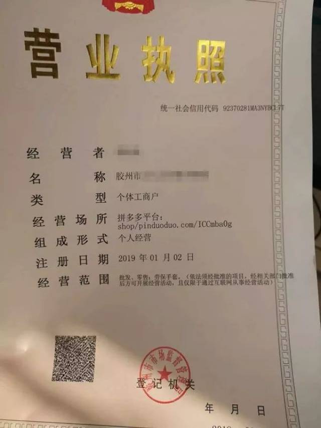 手把手教你申请"电商营业执照"