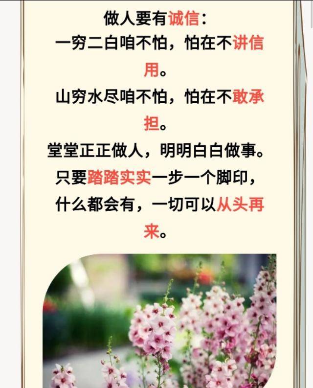 做人,人品是最硬的底牌! 你亮出真心给人看,必有朋友共患难.