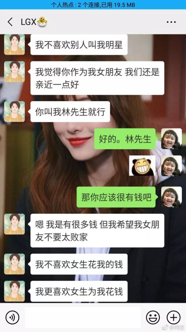 我的网恋对象竟然是一线明星?结局万万没想到