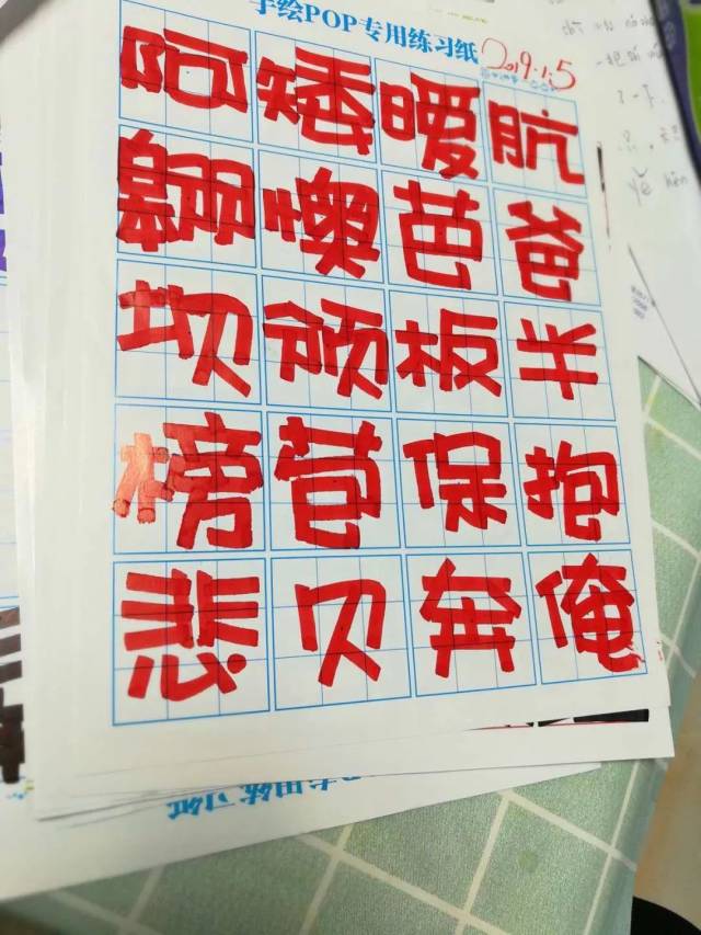 手绘pop字体打卡营-活体字打卡第1天(59人打卡附图)