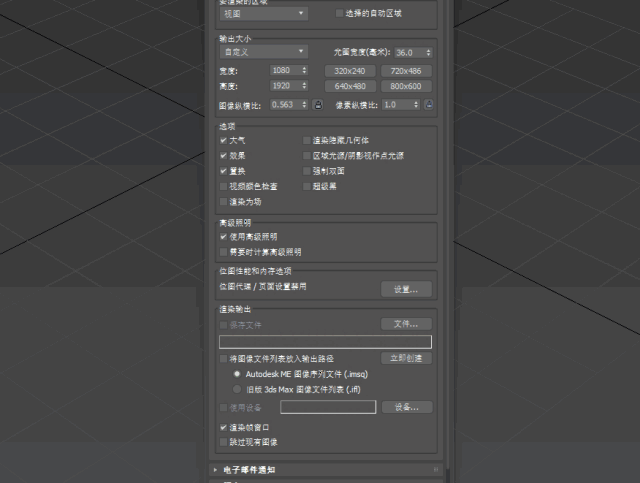注意:渲染序列帧尽量选择图片格式(png格式)