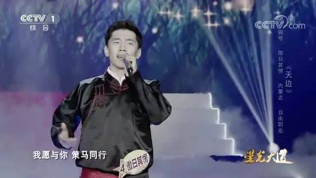 敖日其楞 云飞 云朵 呼斯楞 金美儿 曹芙嘉 扎西顿珠 春晚一首合唱