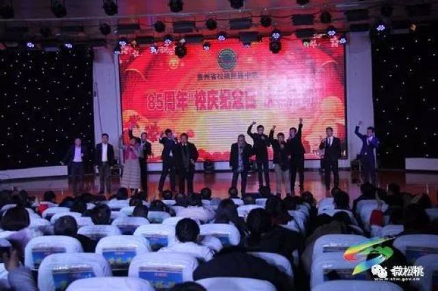 松桃民族中学开展85周年"校庆纪念日"庆祝活动_手机搜狐网
