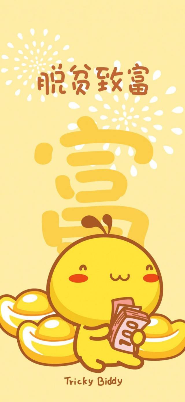 锦鲤,财神,转运符壁纸,保佑你的2019!