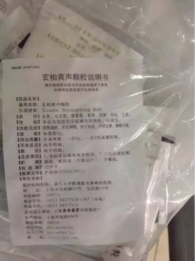 必须收藏均价20出头上海各大医院自制神药大公开