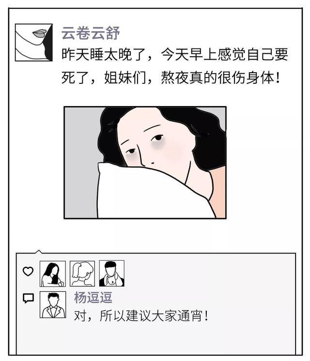 千万别在朋友圈问这些问题!你会后悔的哈哈哈哈哈