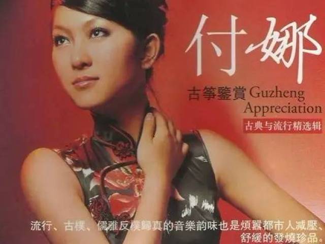 付娜古筝曲选付娜《梦江南》付娜青年优秀古筝演奏家.
