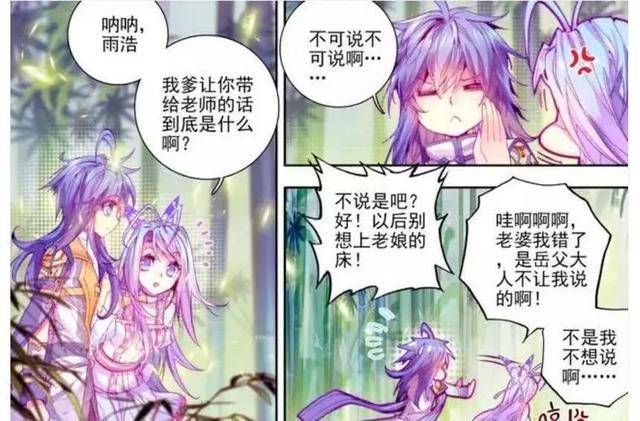 动漫行业资讯!绝世唐门:唐三给唐舞桐第九魂技,居然为了对付他