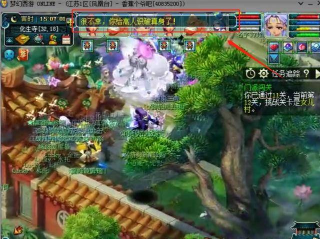 梦幻西游:史上最效率五开!18门一轮12分钟结束,纪录无