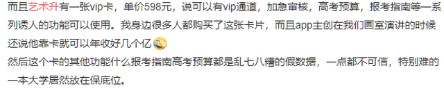但包括天津美术学院等学校在内的多家美术类院校
