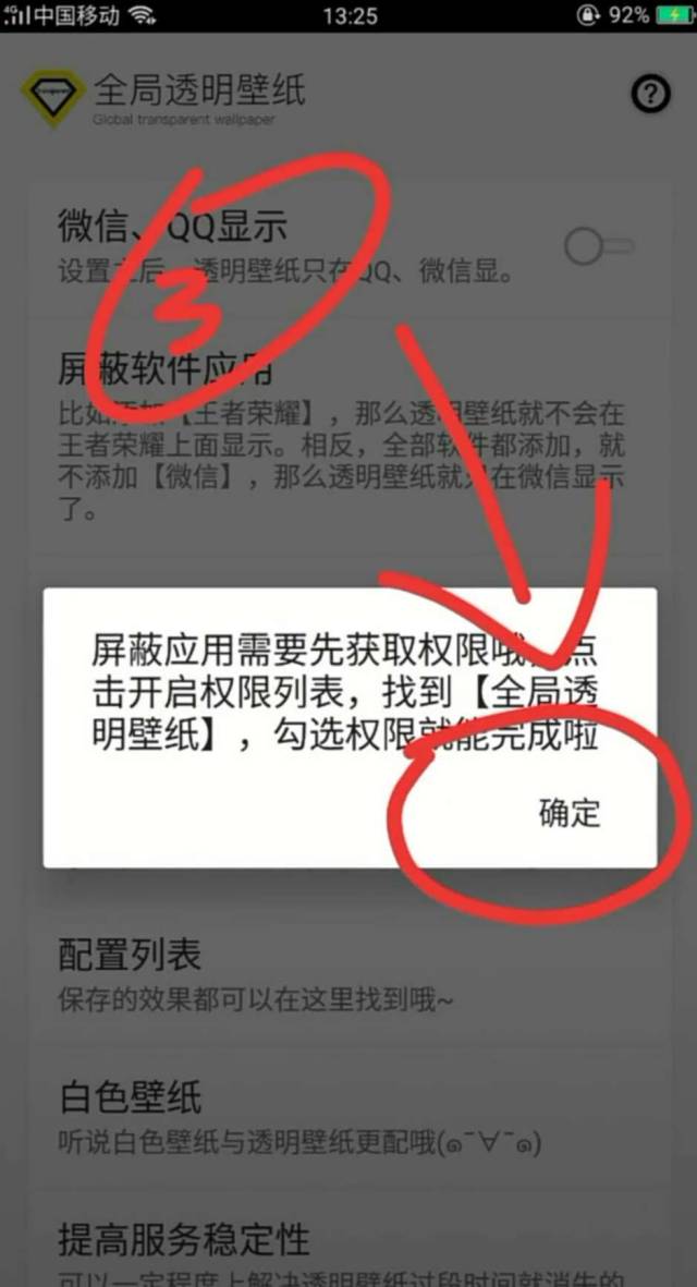 微信半透明壁纸,小姐姐真的美啊!