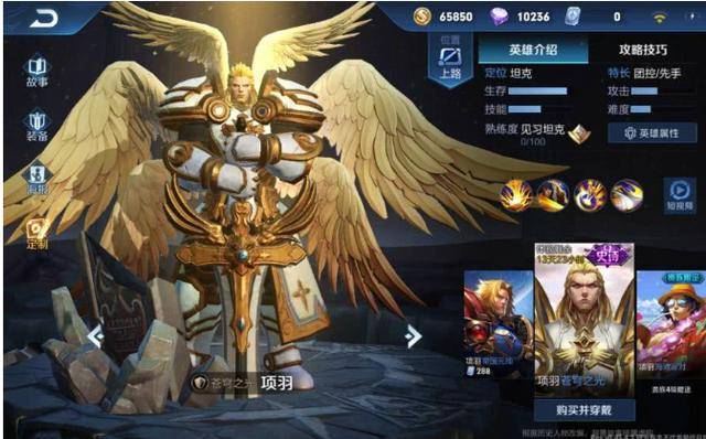 王者荣耀:六翼项羽和嫦娥,专属飞牛回城花木兰,他一技能将削弱