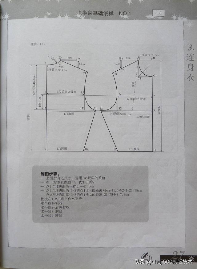 内衣裁剪图大全清晰大图详细讲解,做内衣的有福啦