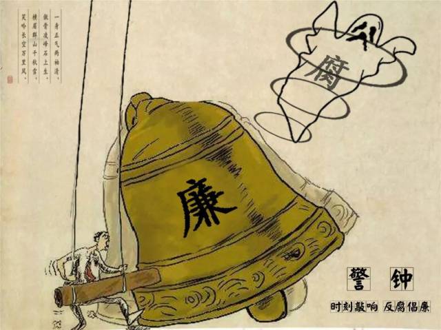 两袖清风 三等奖:清 "颂廉洁风,绘真心画" 电子公益海报设计大赛获奖