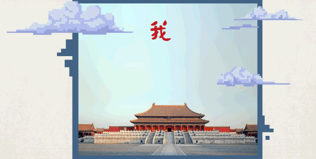 故宫的新合作突破次元壁!紫禁城又不一样了