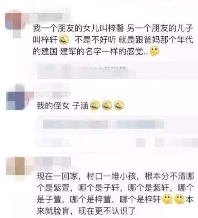 2018年新生儿爆款姓名来了！网友：言情、古风、