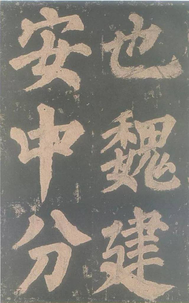 颜真卿《东方先生画赞》赏析: -end