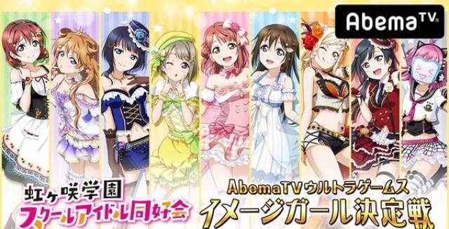 今日acg | 大野柚布子宣布复归,lovelive!虹咲学院组公布新动向