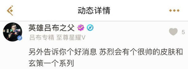 王者荣耀新春五神兽皮肤确定 玄策将获史诗级别皮肤