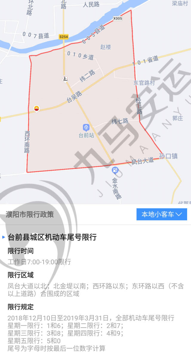 河南省各地市,2019最新,最全限号限行政策!