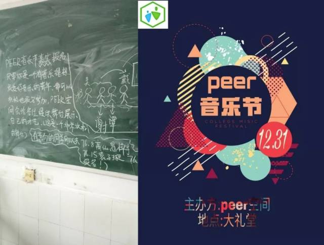 "贫瘠小行星,种一颗玫瑰"——第一次校园音乐节全记录